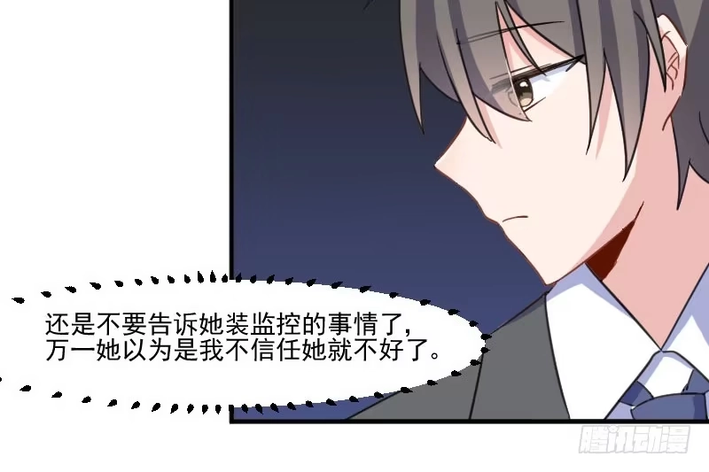 《救命，我的男票是妖怪！》第44话 装监控了! 第15页