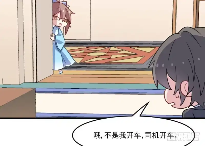《救命，我的男票是妖怪！》第44话 装监控了! 第44页