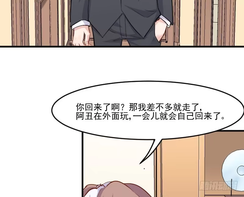 《救命，我的男票是妖怪！》第45话 送你回家 第32页
