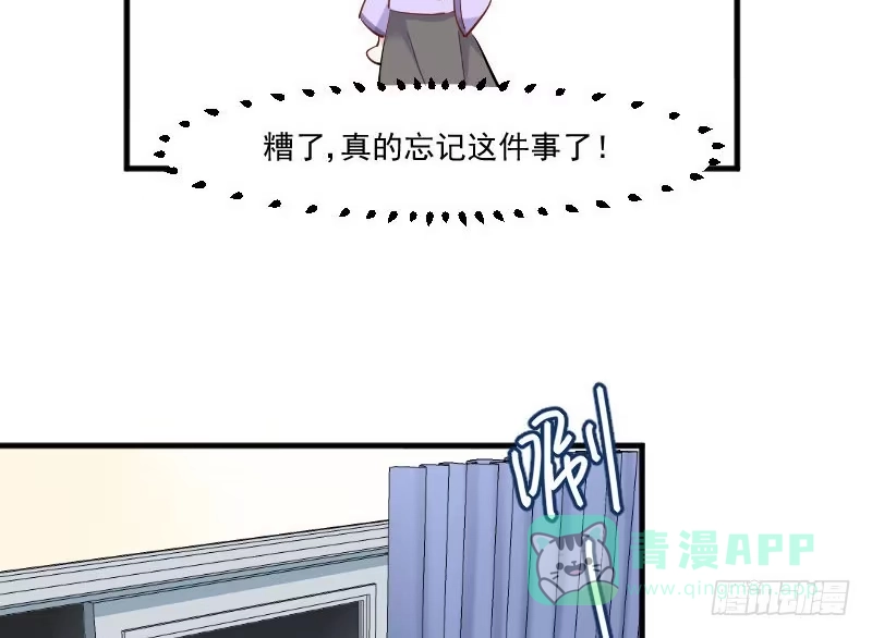 《救命，我的男票是妖怪！》第45话 送你回家 第46页