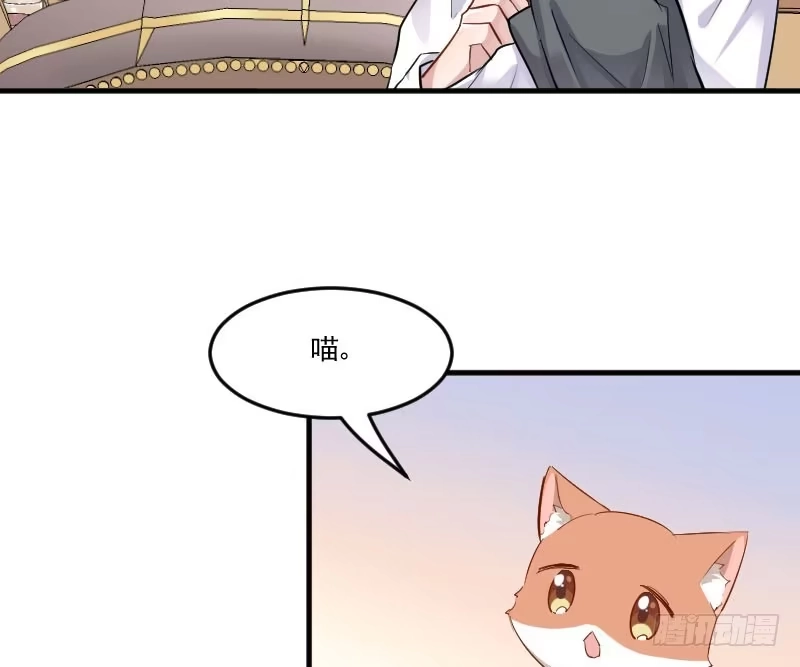 《救命，我的男票是妖怪！》第45话 送你回家 第22页