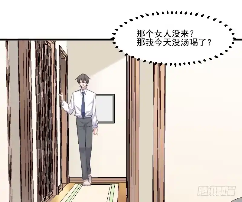 《救命，我的男票是妖怪！》第45话 送你回家 第18页