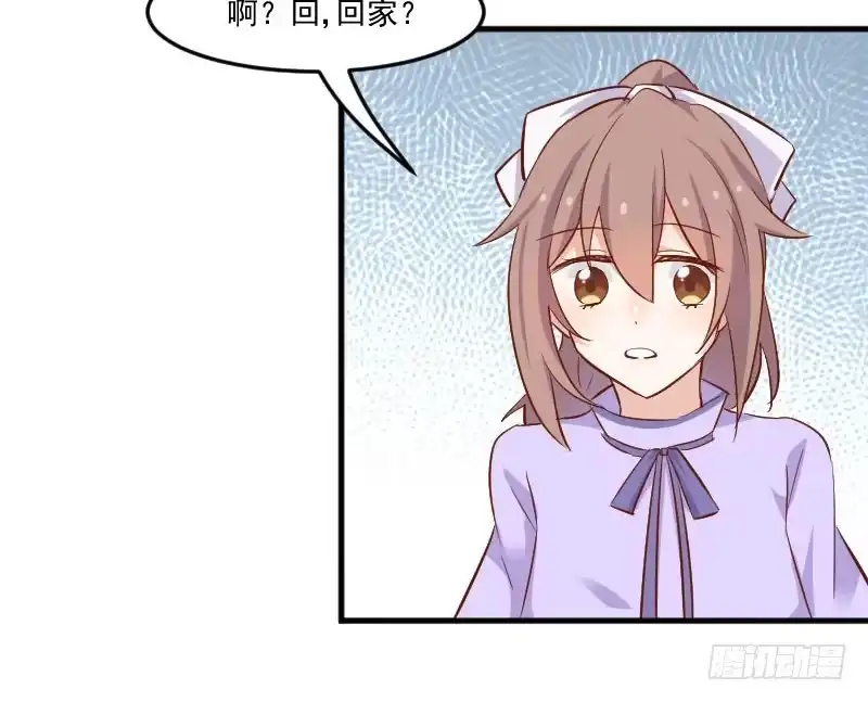 《救命，我的男票是妖怪！》第45话 送你回家 第40页