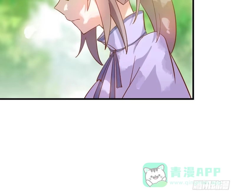 《救命，我的男票是妖怪！》第45话 送你回家 第11页