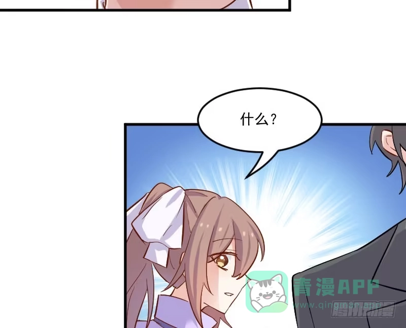 《救命，我的男票是妖怪！》第45话 送你回家 第36页