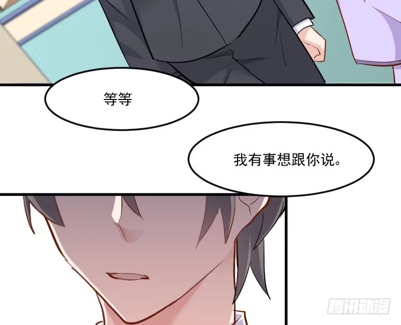 《救命，我的男票是妖怪！》第45话 送你回家 第35页