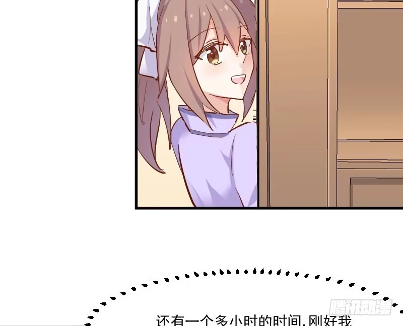 《救命，我的男票是妖怪！》第45话 送你回家 第33页