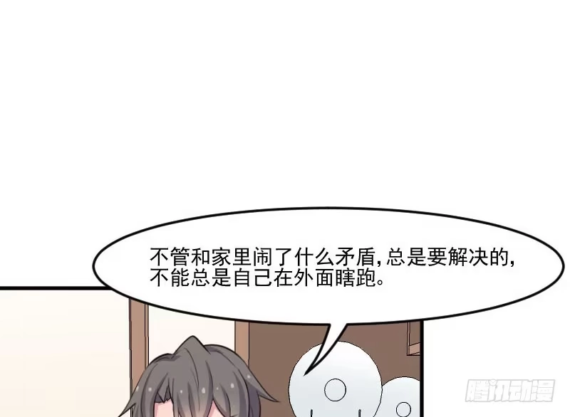 《救命，我的男票是妖怪！》第45话 送你回家 第49页