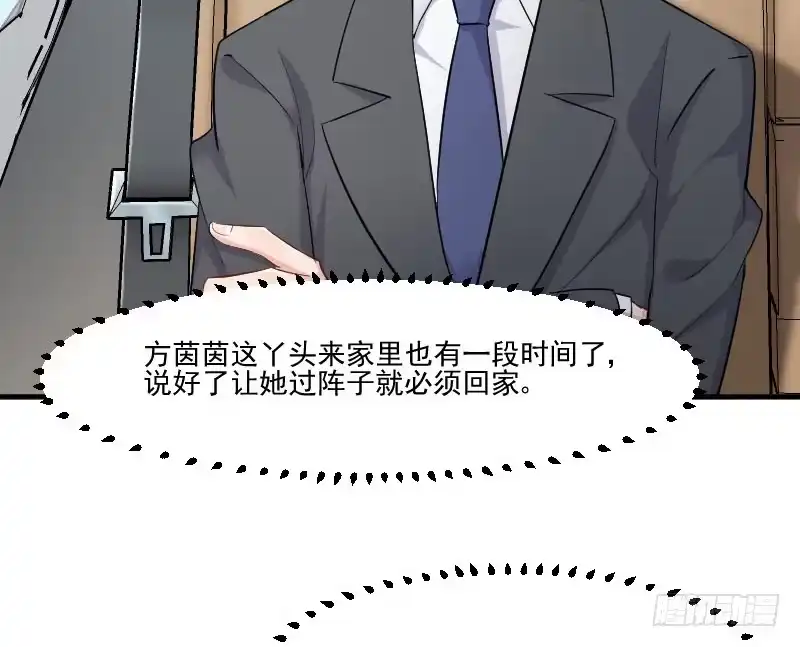 《救命，我的男票是妖怪！》第45话 送你回家 第27页