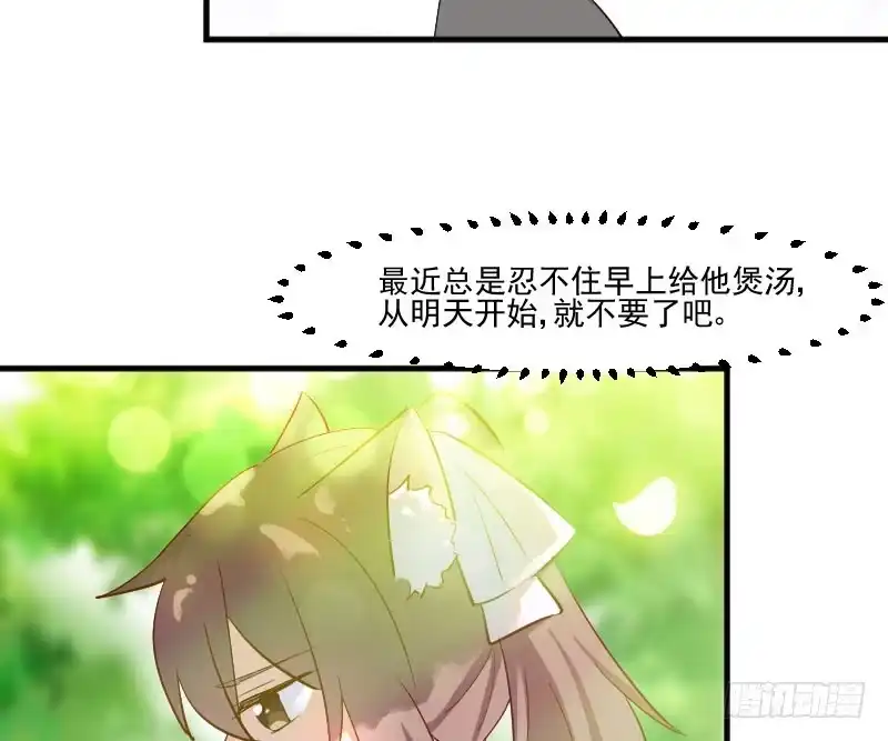 《救命，我的男票是妖怪！》第45话 送你回家 第10页