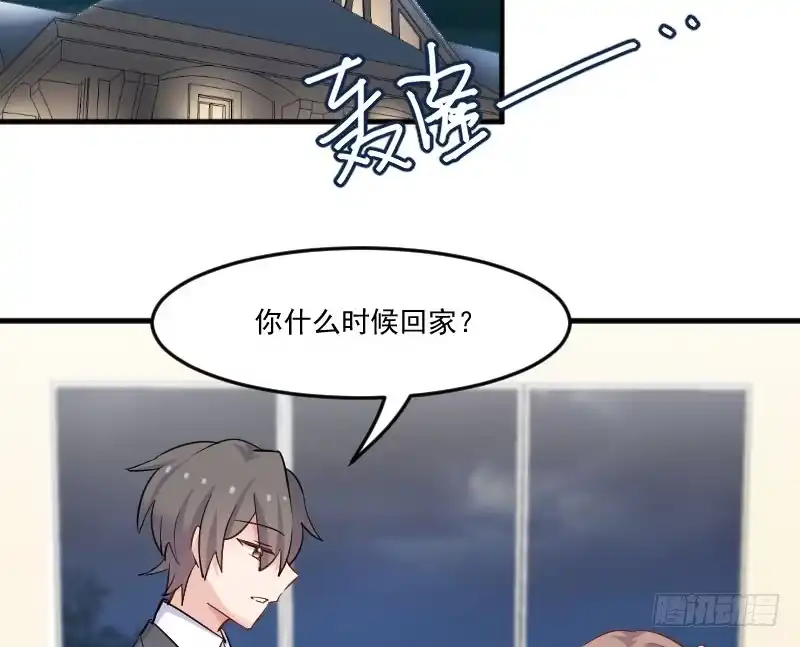 《救命，我的男票是妖怪！》第45话 送你回家 第38页