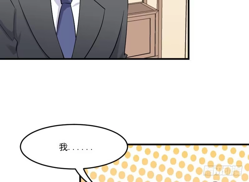 《救命，我的男票是妖怪！》第45话 送你回家 第43页