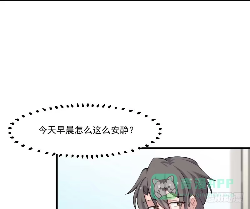 《救命，我的男票是妖怪！》第45话 送你回家 第16页