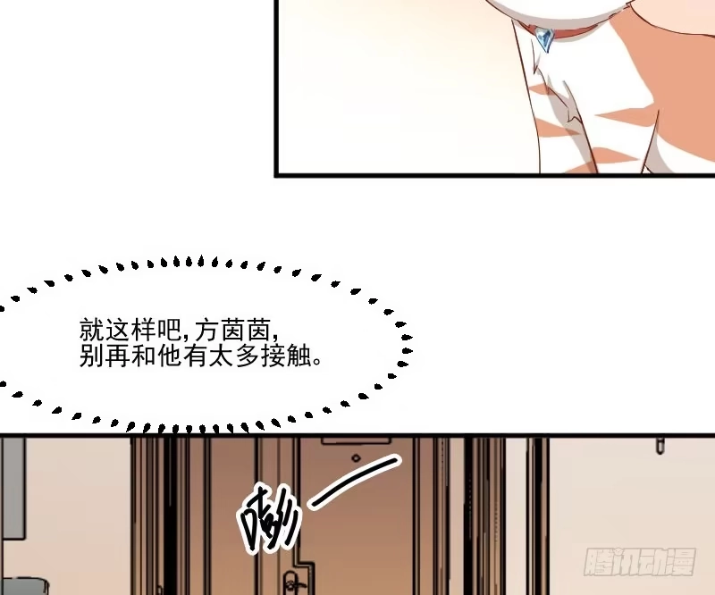 《救命，我的男票是妖怪！》第45话 送你回家 第23页