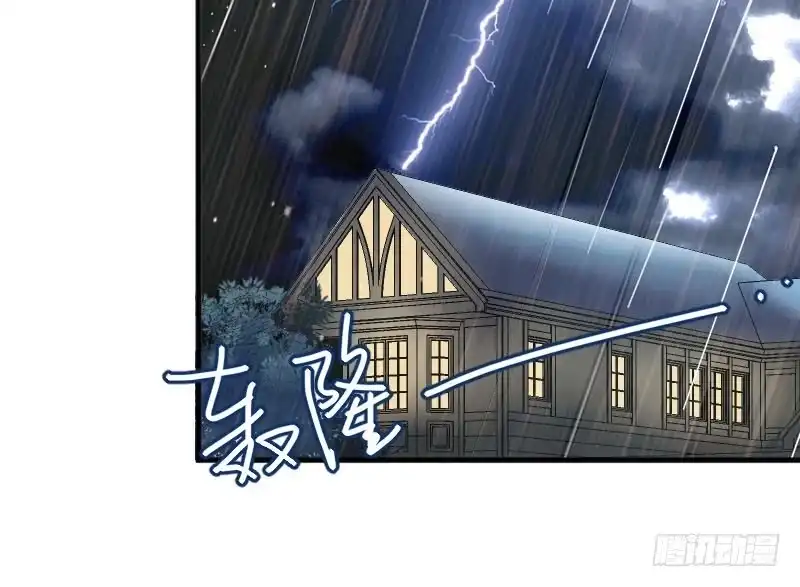 《救命，我的男票是妖怪！》第45话 送你回家 第48页