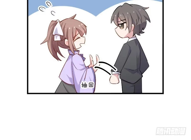 《救命，我的男票是妖怪！》第45话 送你回家 第53页