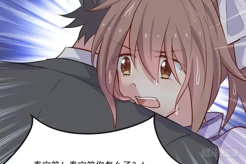 《救命，我的男票是妖怪！》第46话 偷亲被发现了 第33页