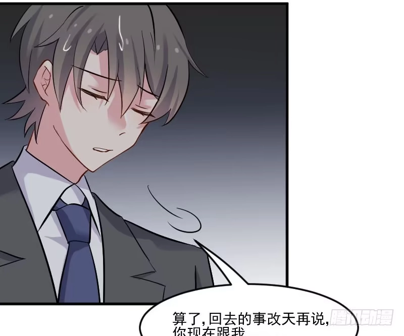 《救命，我的男票是妖怪！》第46话 偷亲被发现了 第24页