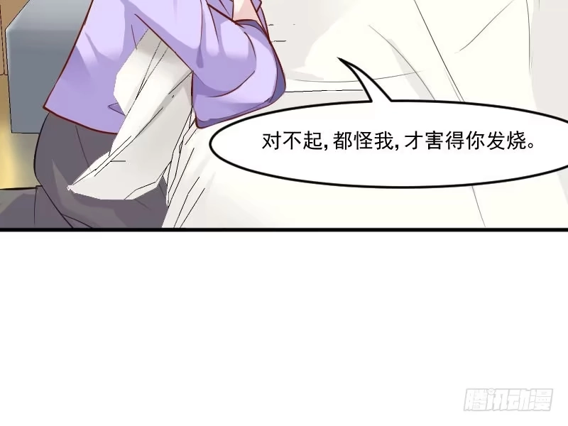 《救命，我的男票是妖怪！》第46话 偷亲被发现了 第42页