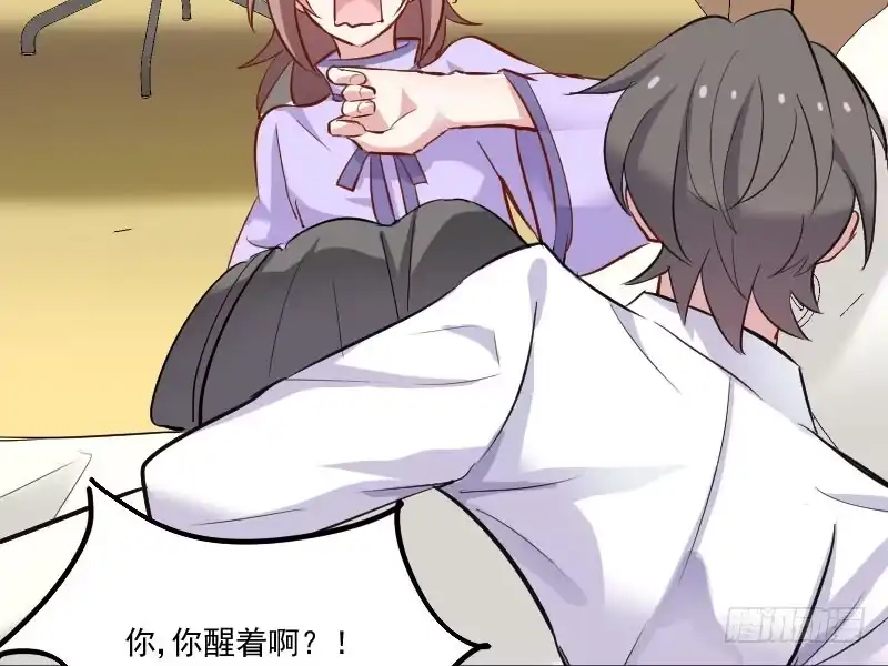 《救命，我的男票是妖怪！》第46话 偷亲被发现了 第53页