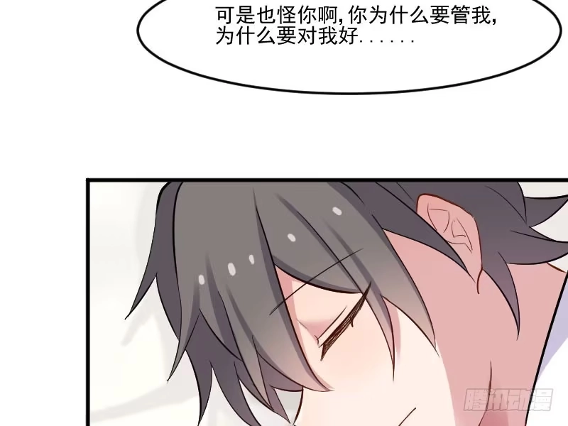 《救命，我的男票是妖怪！》第46话 偷亲被发现了 第44页