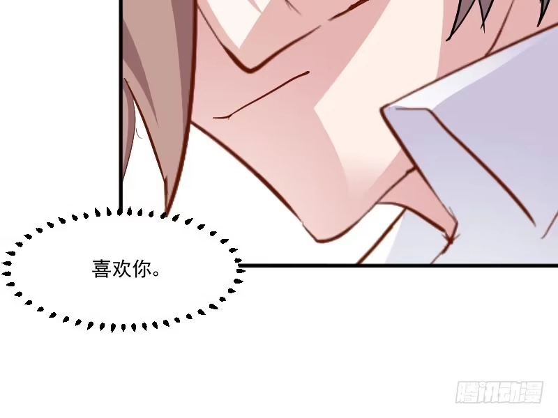《救命，我的男票是妖怪！》第46话 偷亲被发现了 第50页