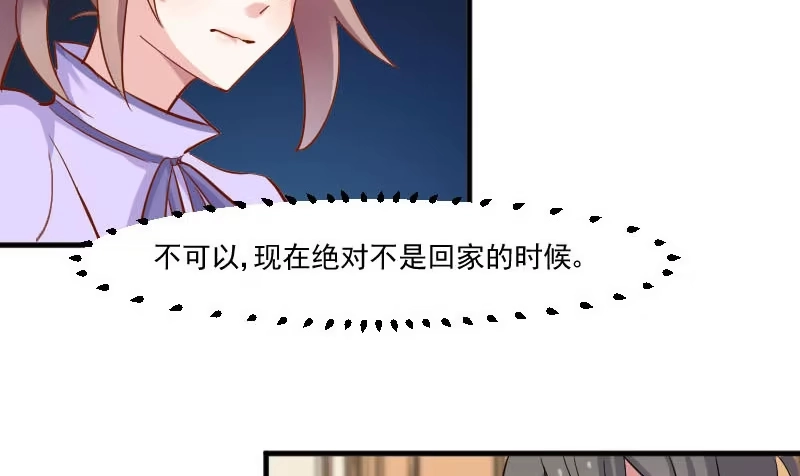 《救命，我的男票是妖怪！》第46话 偷亲被发现了 第4页