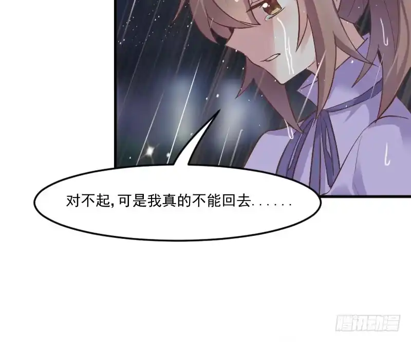 《救命，我的男票是妖怪！》第46话 偷亲被发现了 第23页