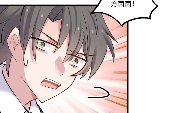 《救命，我的男票是妖怪！》第46话 偷亲被发现了 第9页