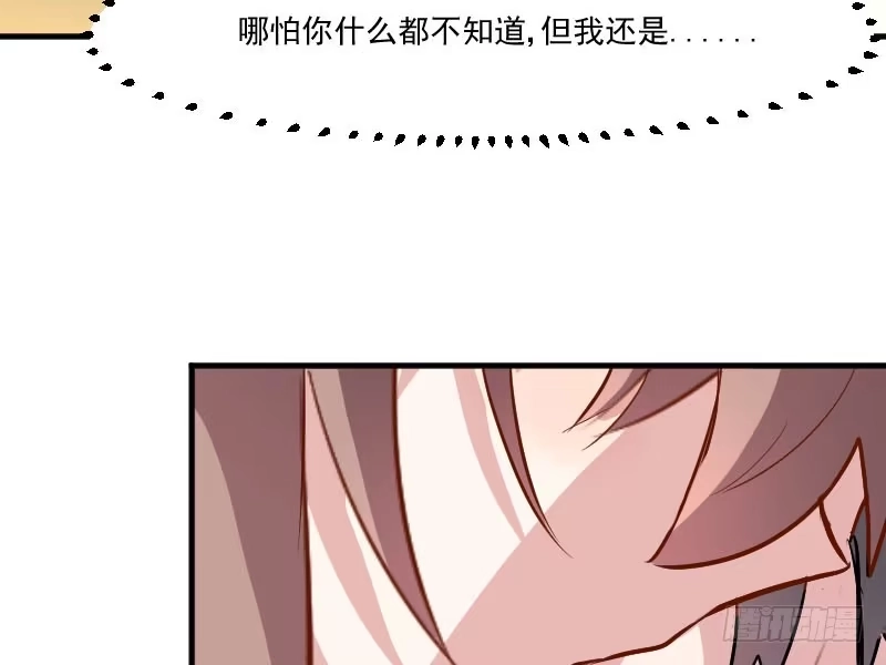 《救命，我的男票是妖怪！》第46话 偷亲被发现了 第49页