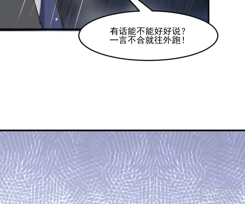 《救命，我的男票是妖怪！》第46话 偷亲被发现了 第20页