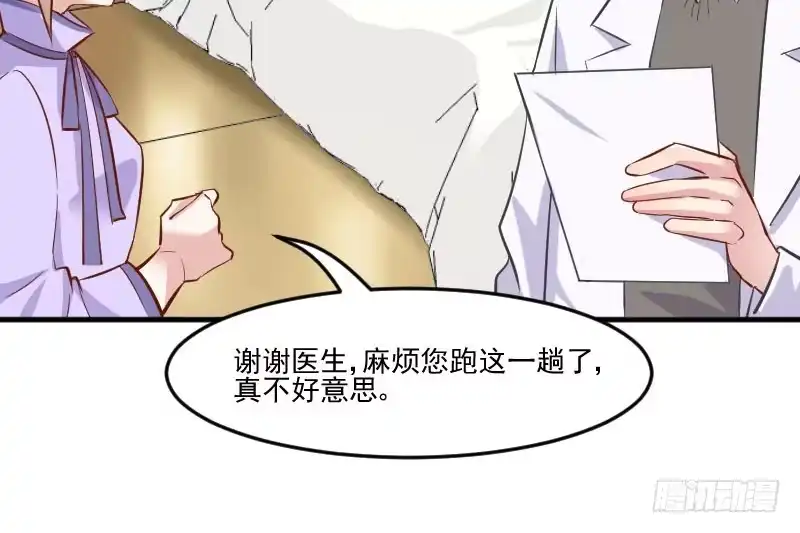 《救命，我的男票是妖怪！》第46话 偷亲被发现了 第37页
