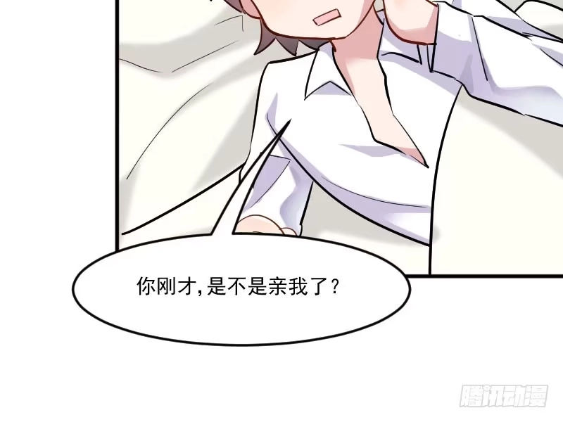 《救命，我的男票是妖怪！》第46话 偷亲被发现了 第55页