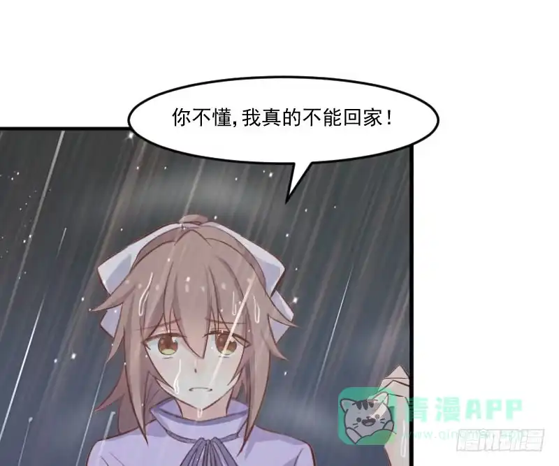 《救命，我的男票是妖怪！》第46话 偷亲被发现了 第16页