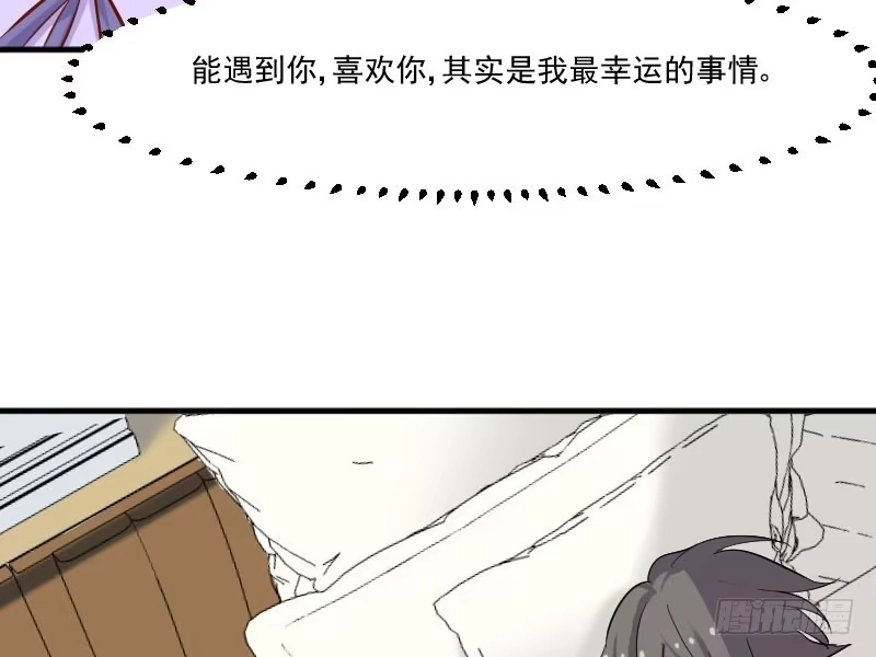《救命，我的男票是妖怪！》第46话 偷亲被发现了 第47页