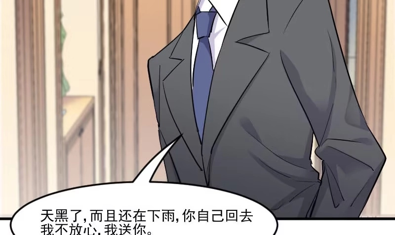 《救命，我的男票是妖怪！》第46话 偷亲被发现了 第2页