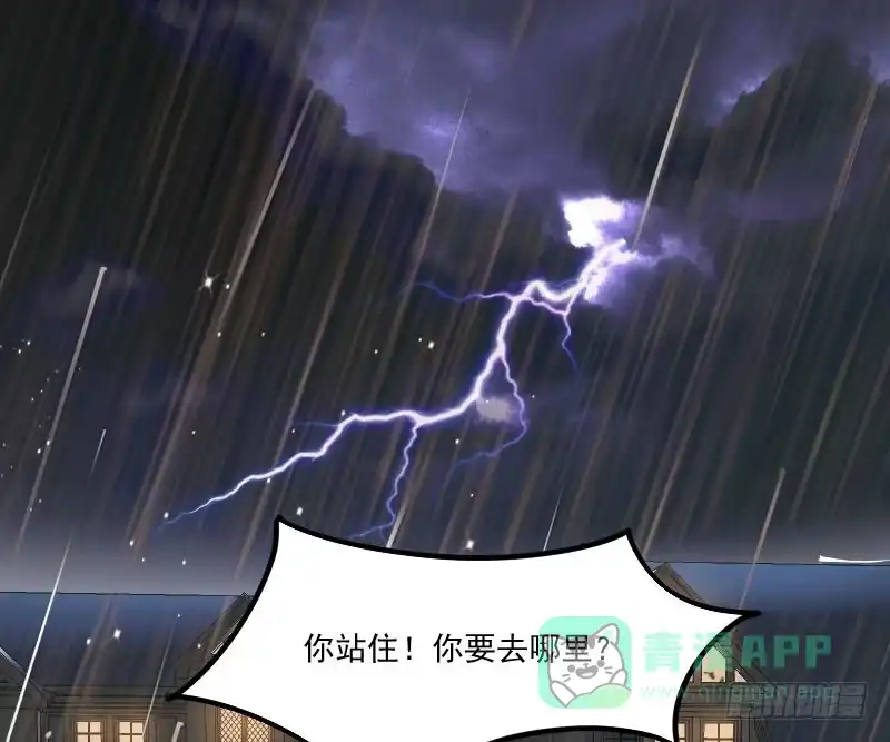 《救命，我的男票是妖怪！》第46话 偷亲被发现了 第11页