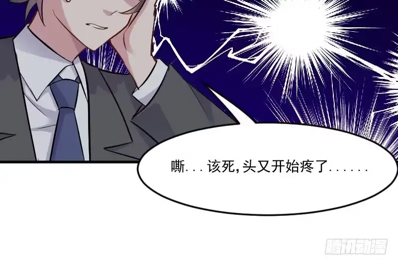 《救命，我的男票是妖怪！》第46话 偷亲被发现了 第27页
