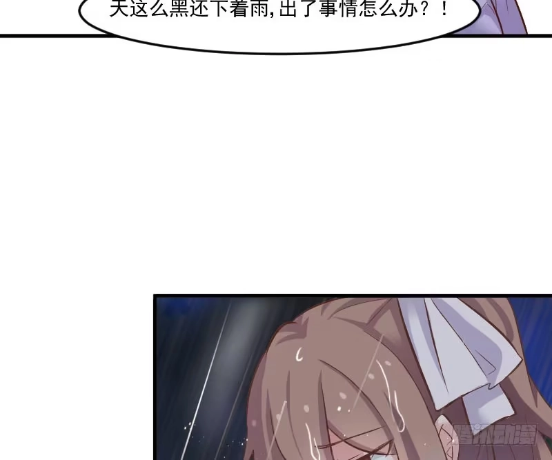 《救命，我的男票是妖怪！》第46话 偷亲被发现了 第22页