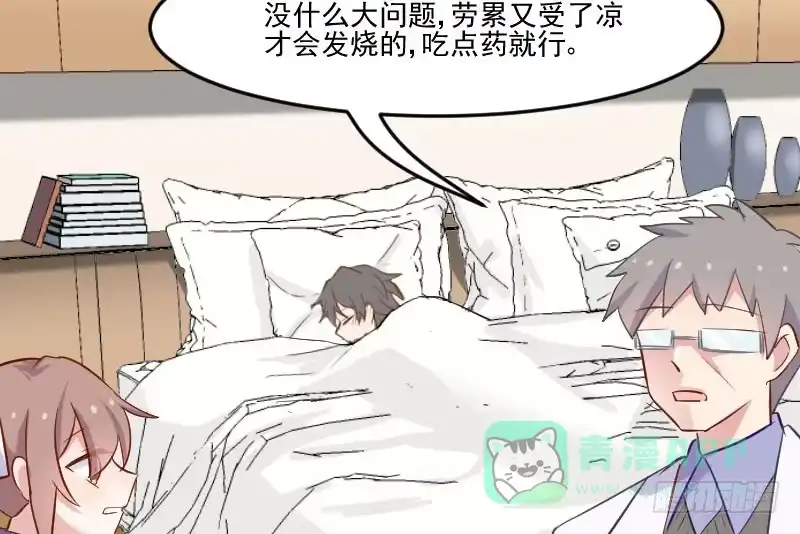 《救命，我的男票是妖怪！》第46话 偷亲被发现了 第36页