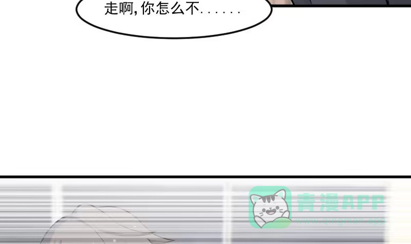 《救命，我的男票是妖怪！》第46话 偷亲被发现了 第6页