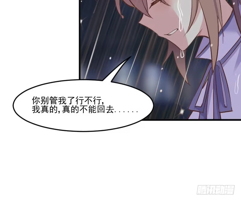 《救命，我的男票是妖怪！》第46话 偷亲被发现了 第18页