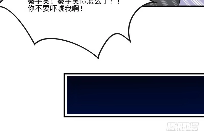《救命，我的男票是妖怪！》第46话 偷亲被发现了 第34页