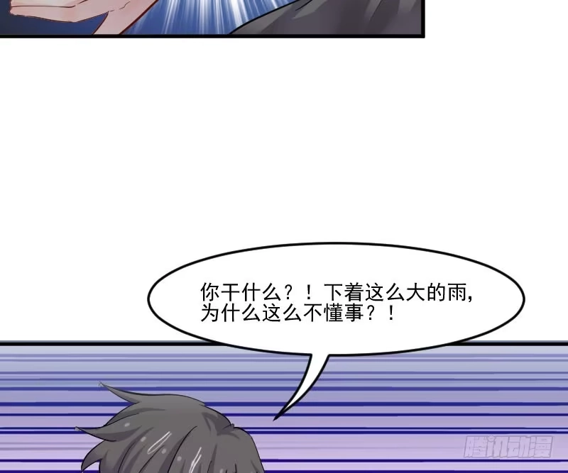 《救命，我的男票是妖怪！》第46话 偷亲被发现了 第14页