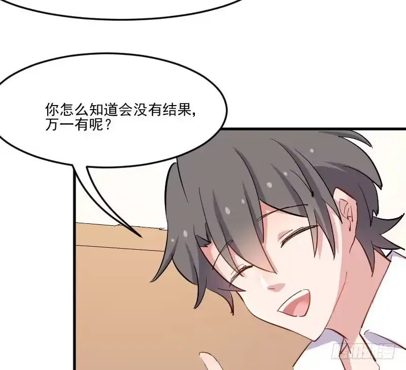 《救命，我的男票是妖怪！》第47话 我喜欢你！ 第27页