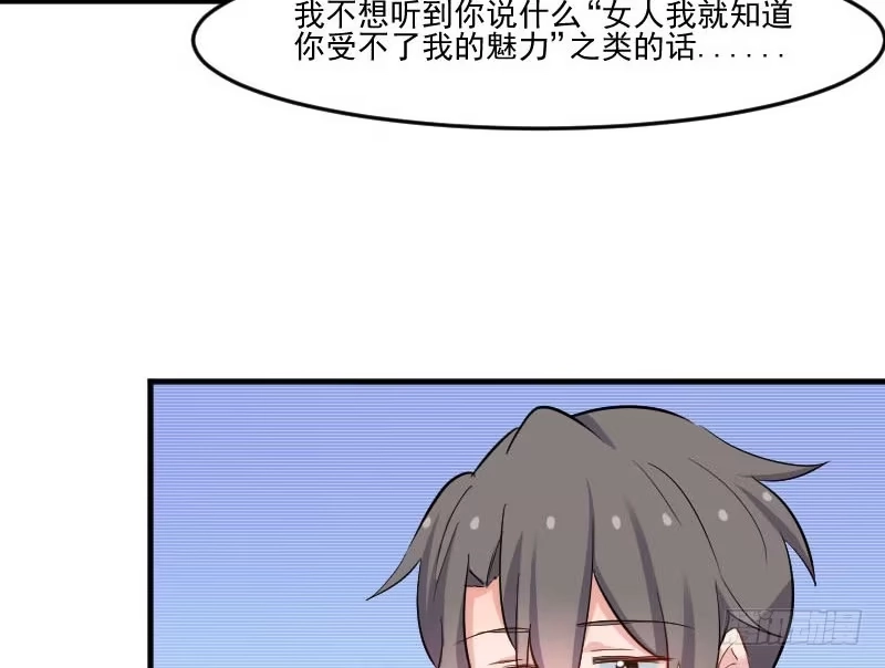 《救命，我的男票是妖怪！》第47话 我喜欢你！ 第17页