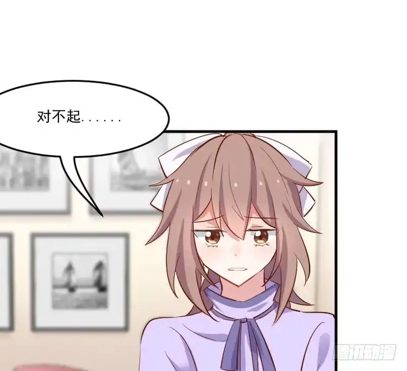 《救命，我的男票是妖怪！》第47话 我喜欢你！ 第35页