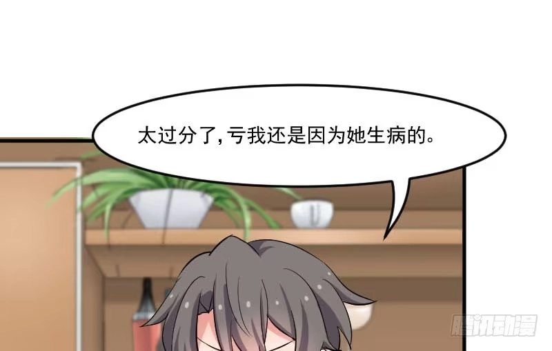 《救命，我的男票是妖怪！》第47话 我喜欢你！ 第45页