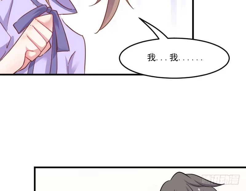 《救命，我的男票是妖怪！》第47话 我喜欢你！ 第7页