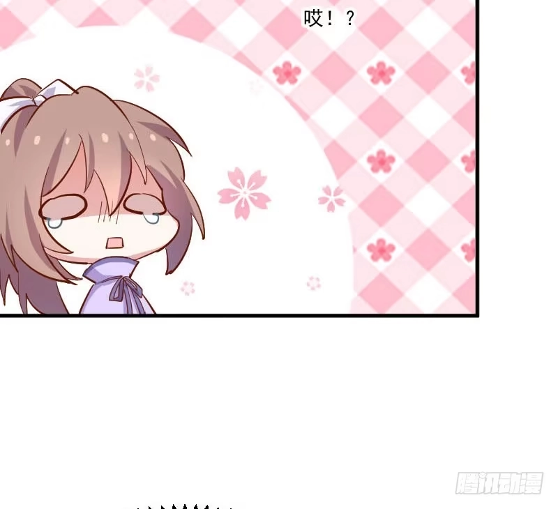 《救命，我的男票是妖怪！》第47话 我喜欢你！ 第29页